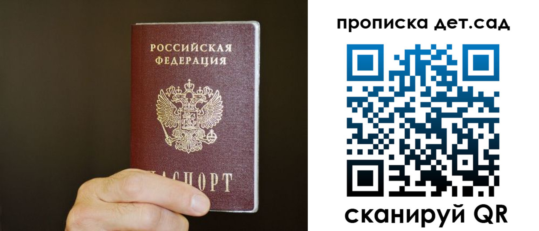 регистрация в Зеленоградске