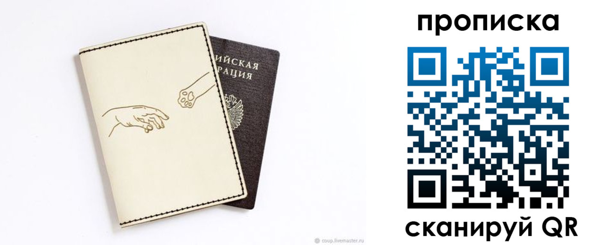 регистрация в Зеленоградске