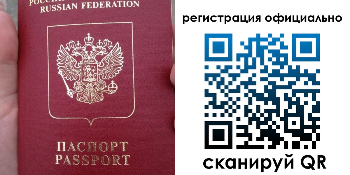 временная регистрация собственник в Зеленоградске