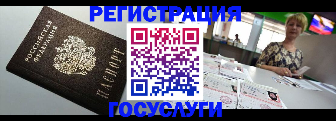 миграционный учет в Зеленоградске