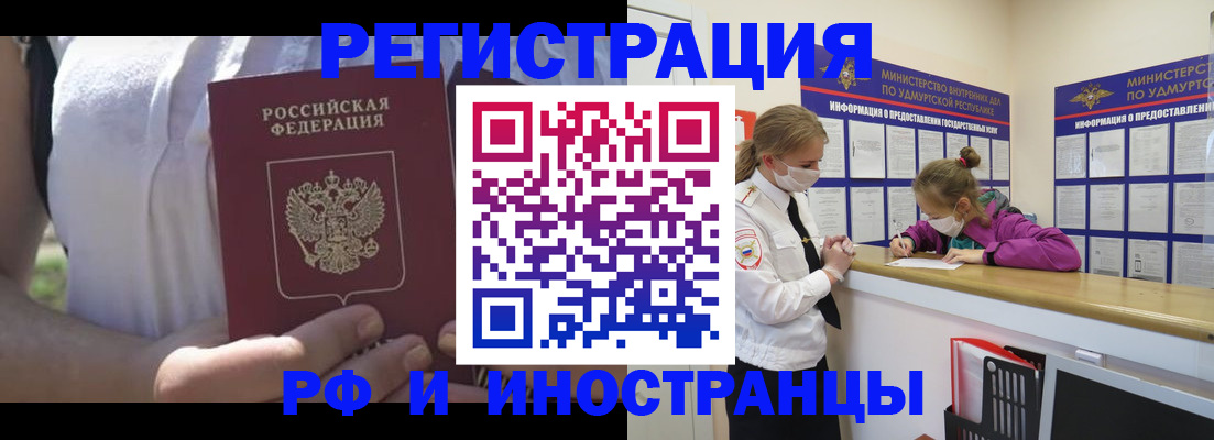 прописка для военкомата в Зеленоградске
