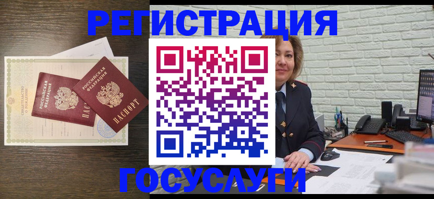 временная регистрация надежно в Зеленоградске