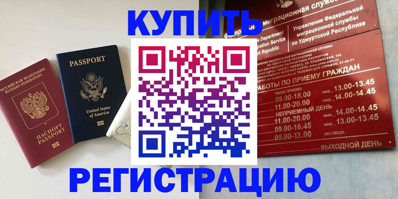 прописка поиск в Зеленоградске
