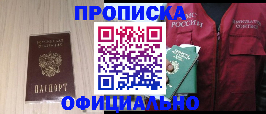 регистрация для школы в Зеленоградске