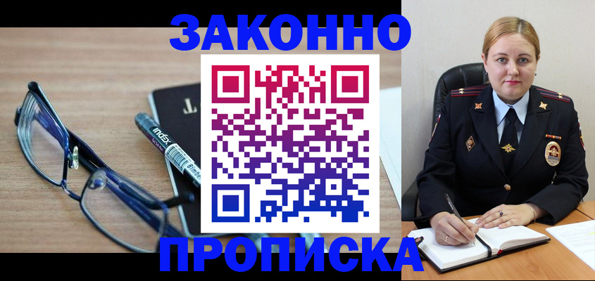 миграционный учет в Зеленоградске