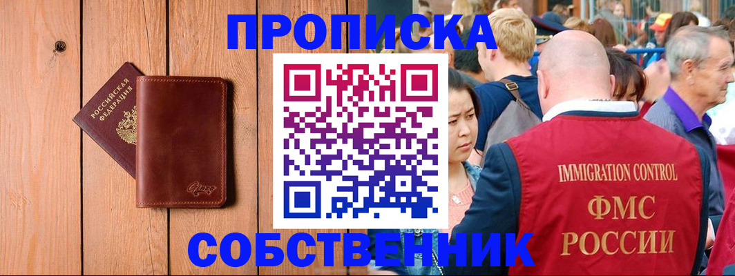 временная регистрация госуслуги в Зеленоградске