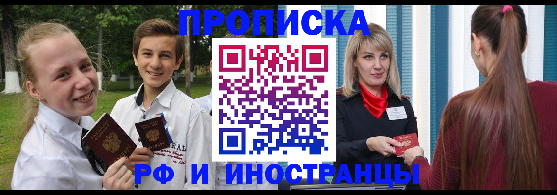 миграционный учет в Зеленоградске